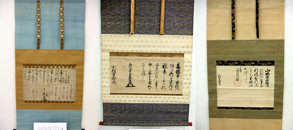利休展 詫びと寂びの世界展 三大武将書状