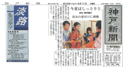 神戸新聞 第40387号 2010年6月17日 木曜日
